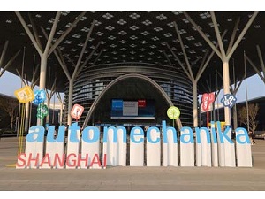 Automechanika Shanghai 2023123